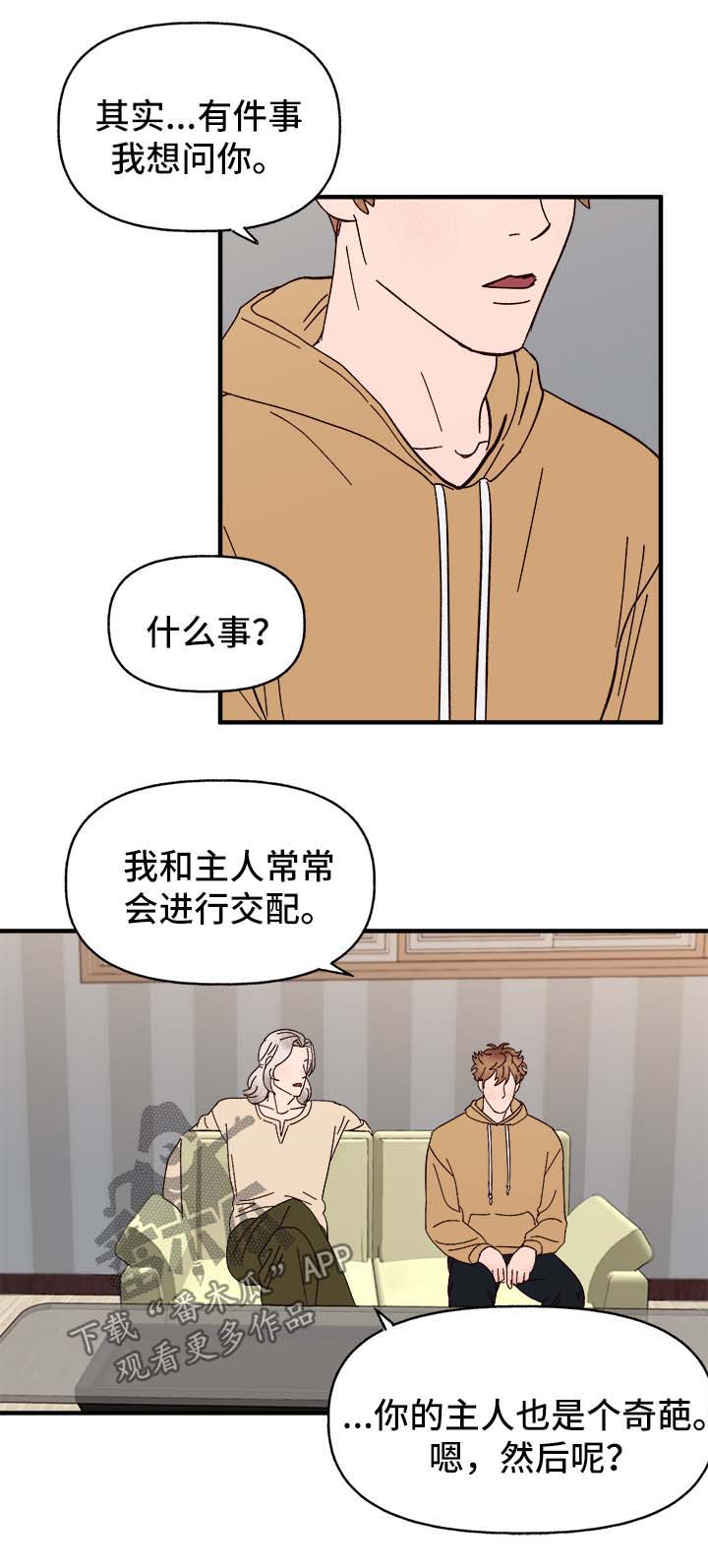 第37章：忠告9