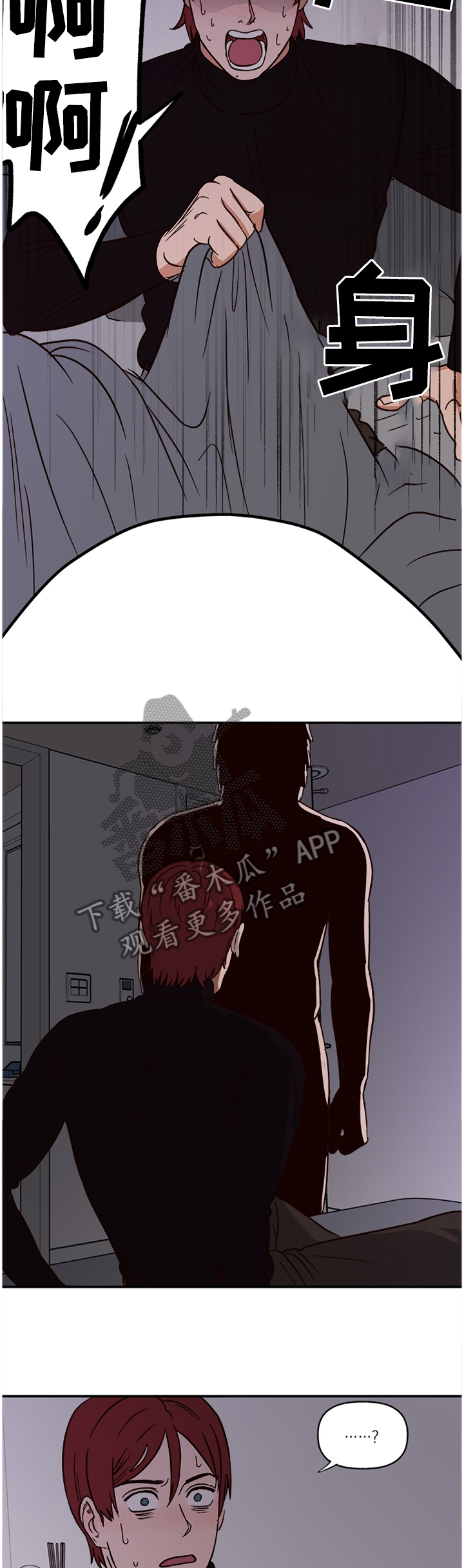 第71章：【番外】主人10