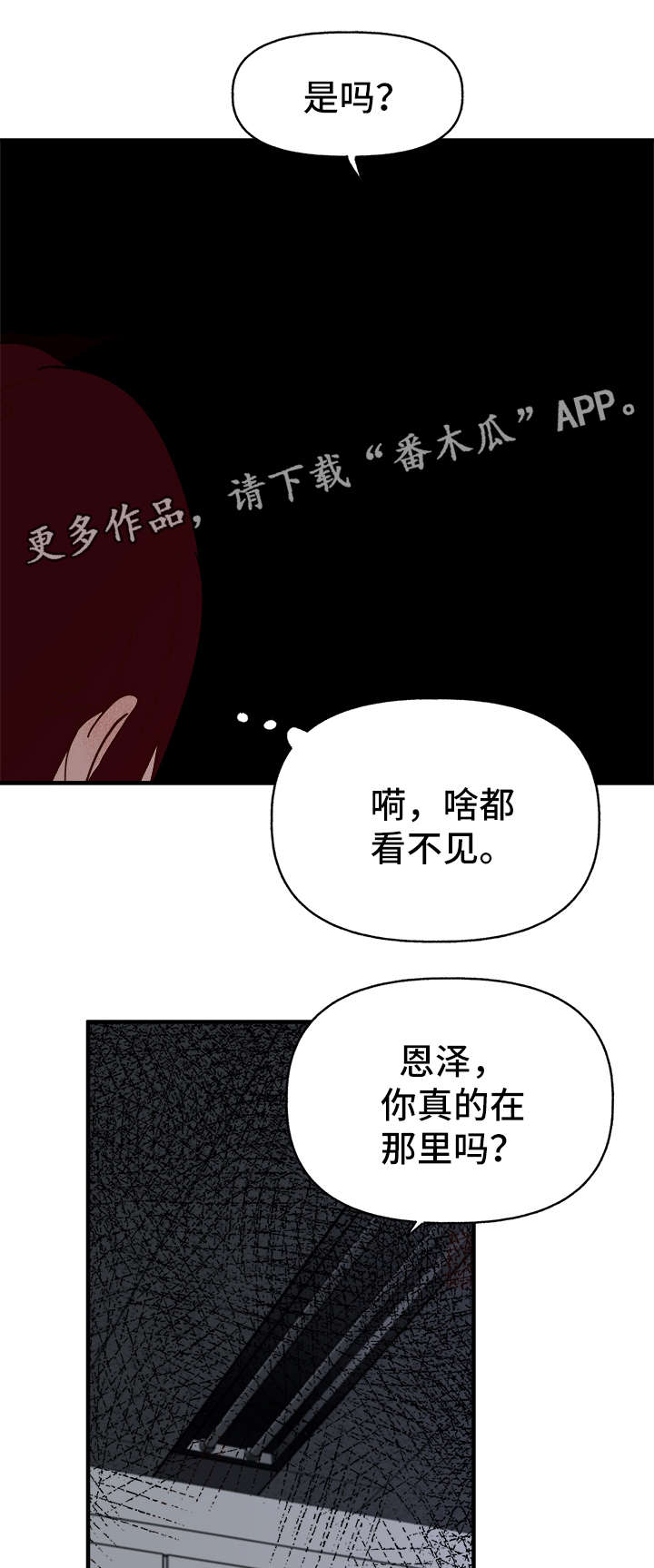 第23章：停电7