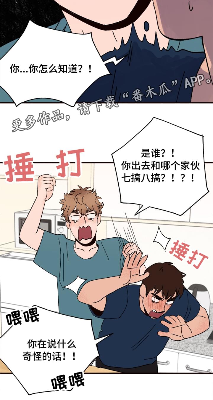 第10章：谎言19