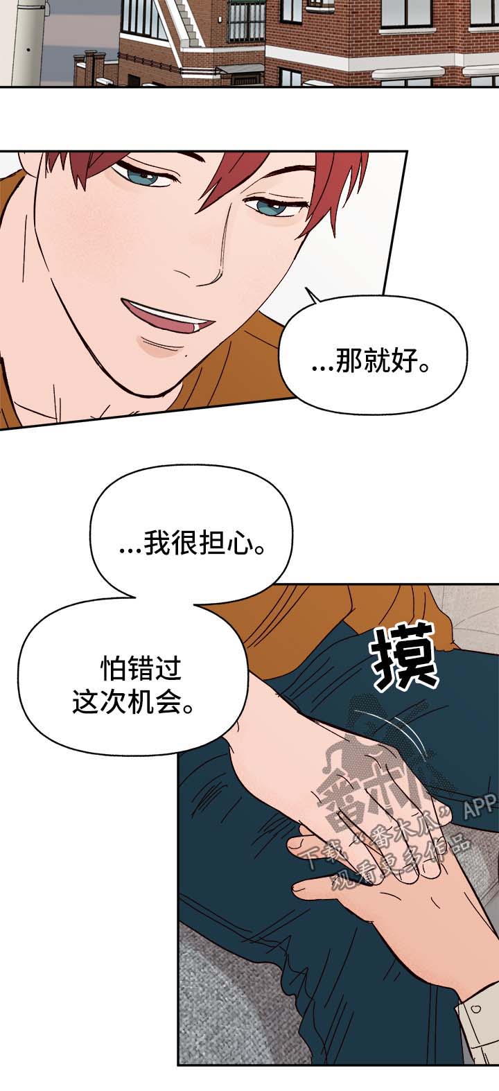 第44章：下定决心12