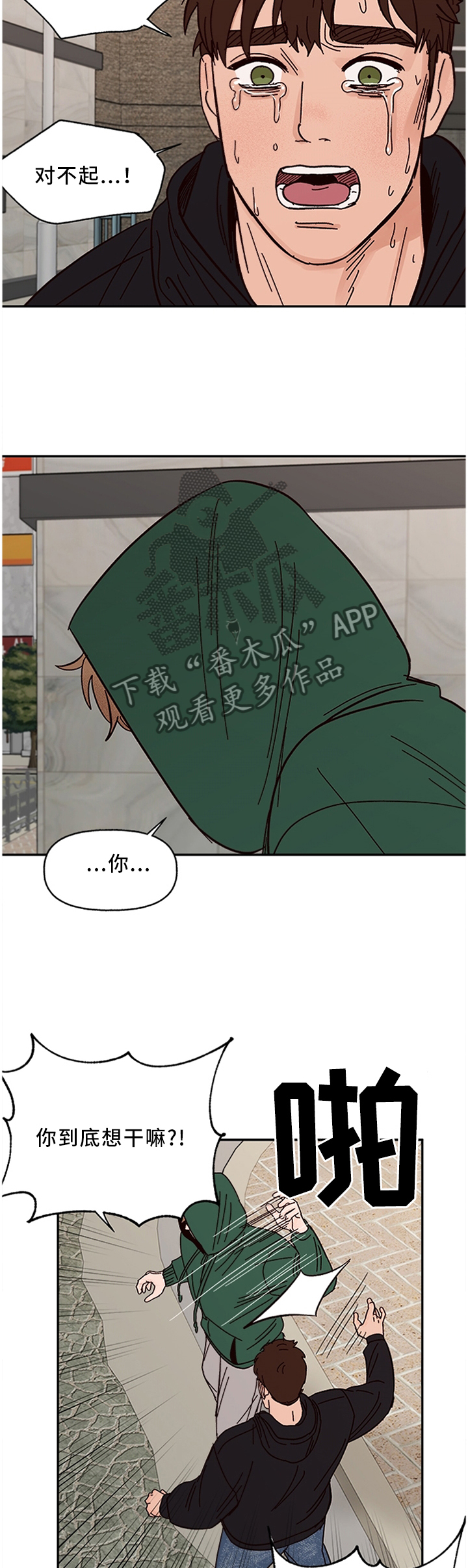 第58章：我不信2