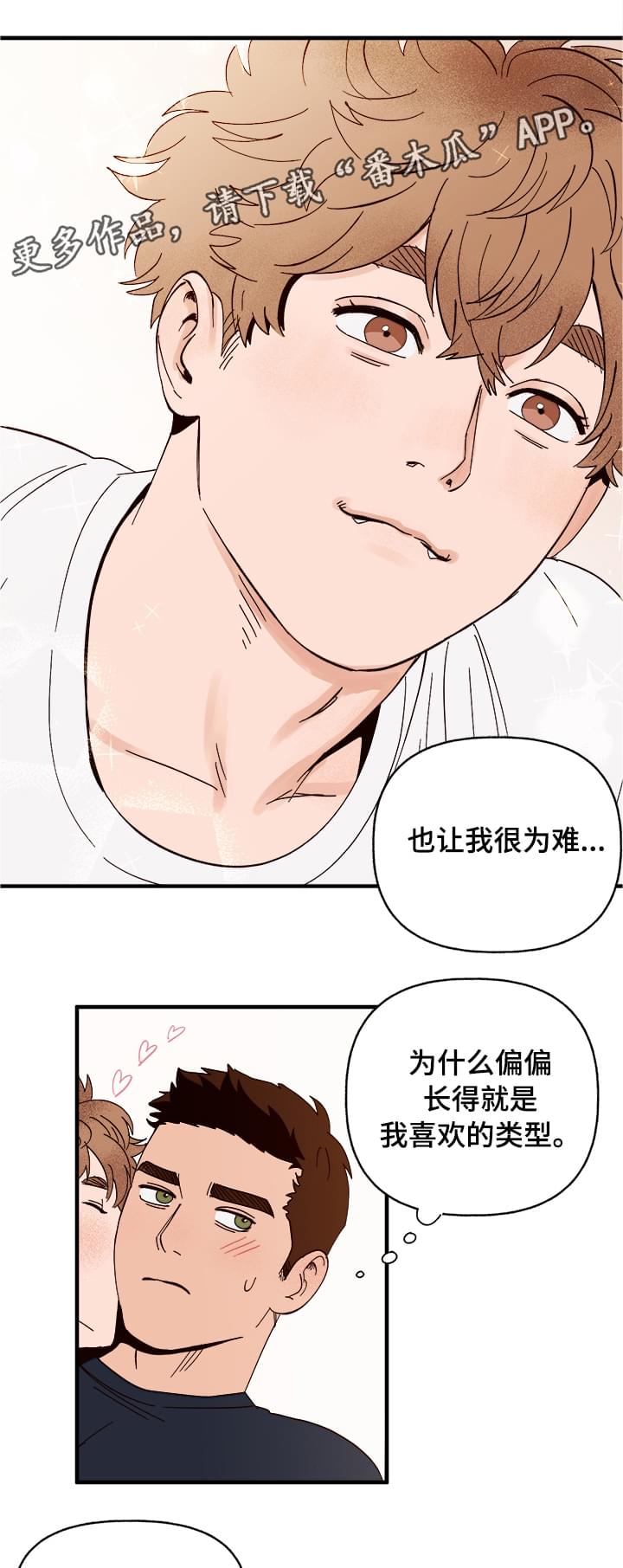 第7章：宿醉2