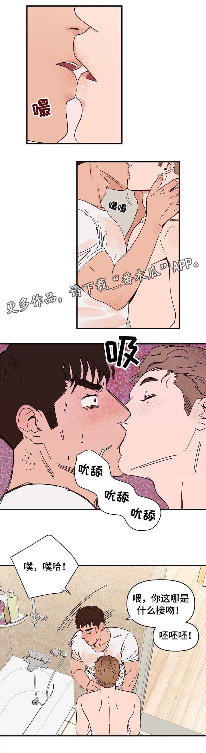 第14章：洗澡11