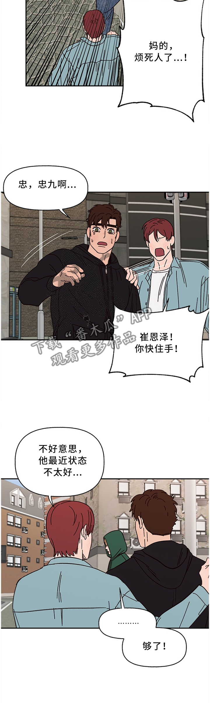 第58章：我不信3