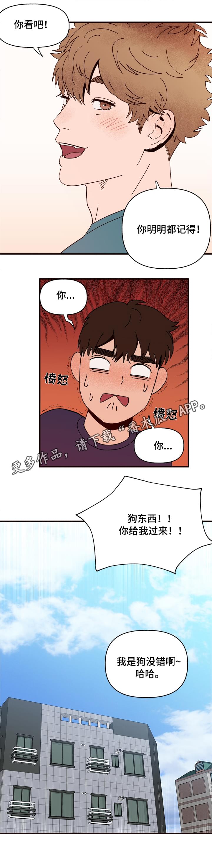 第10章：谎言23