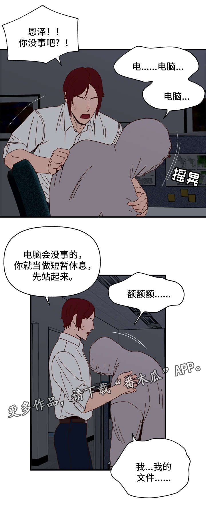 第23章：停电0