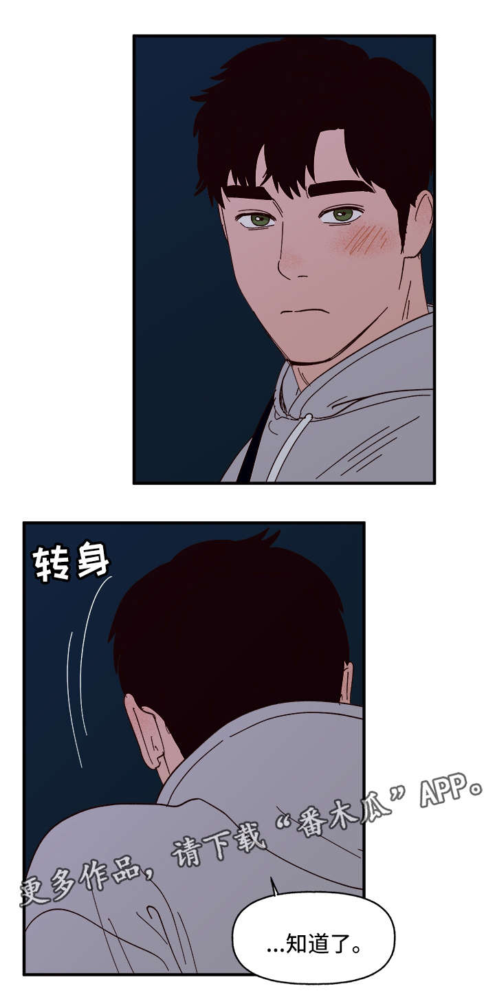 第25章：心痒难耐14