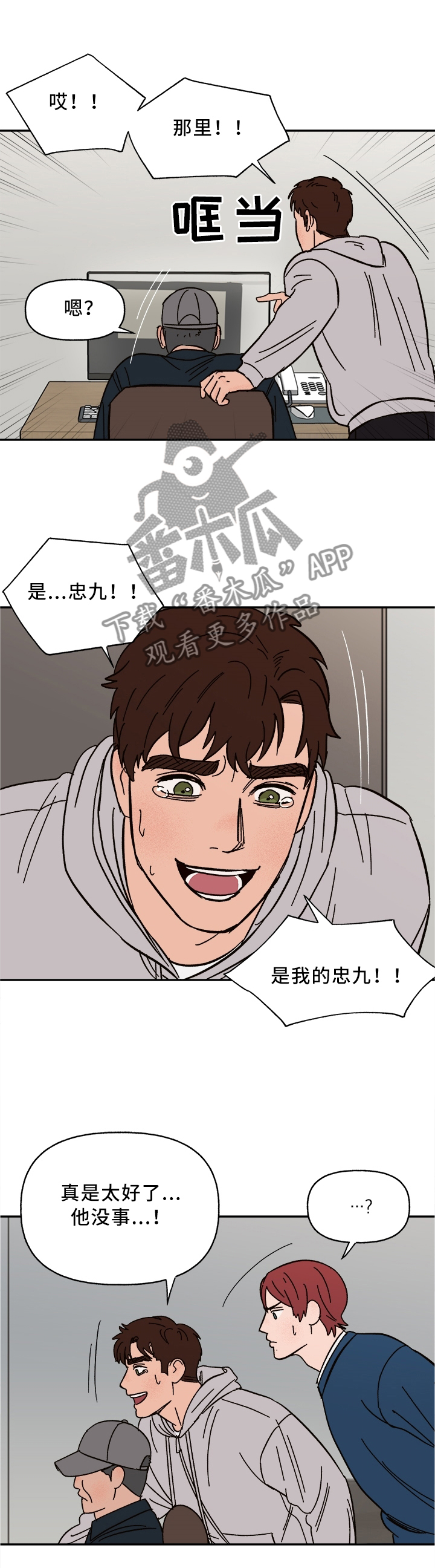 第56章：他疯了3