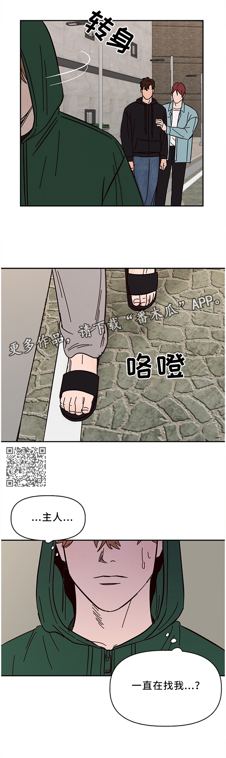 第58章：我不信4