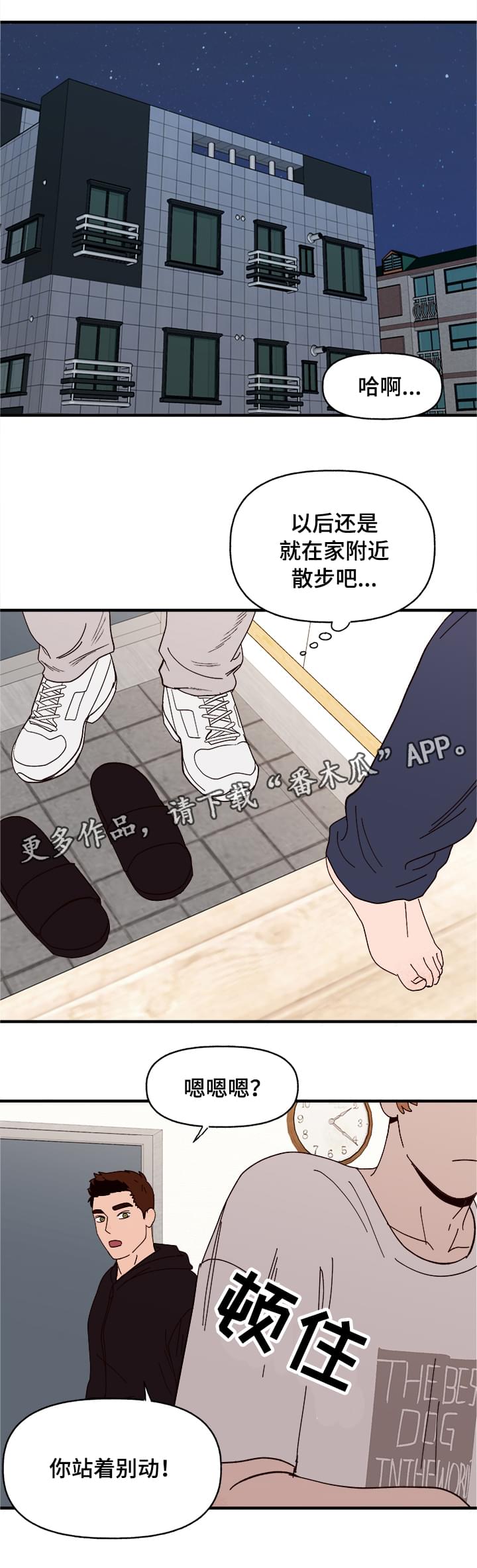 第13章：散步10