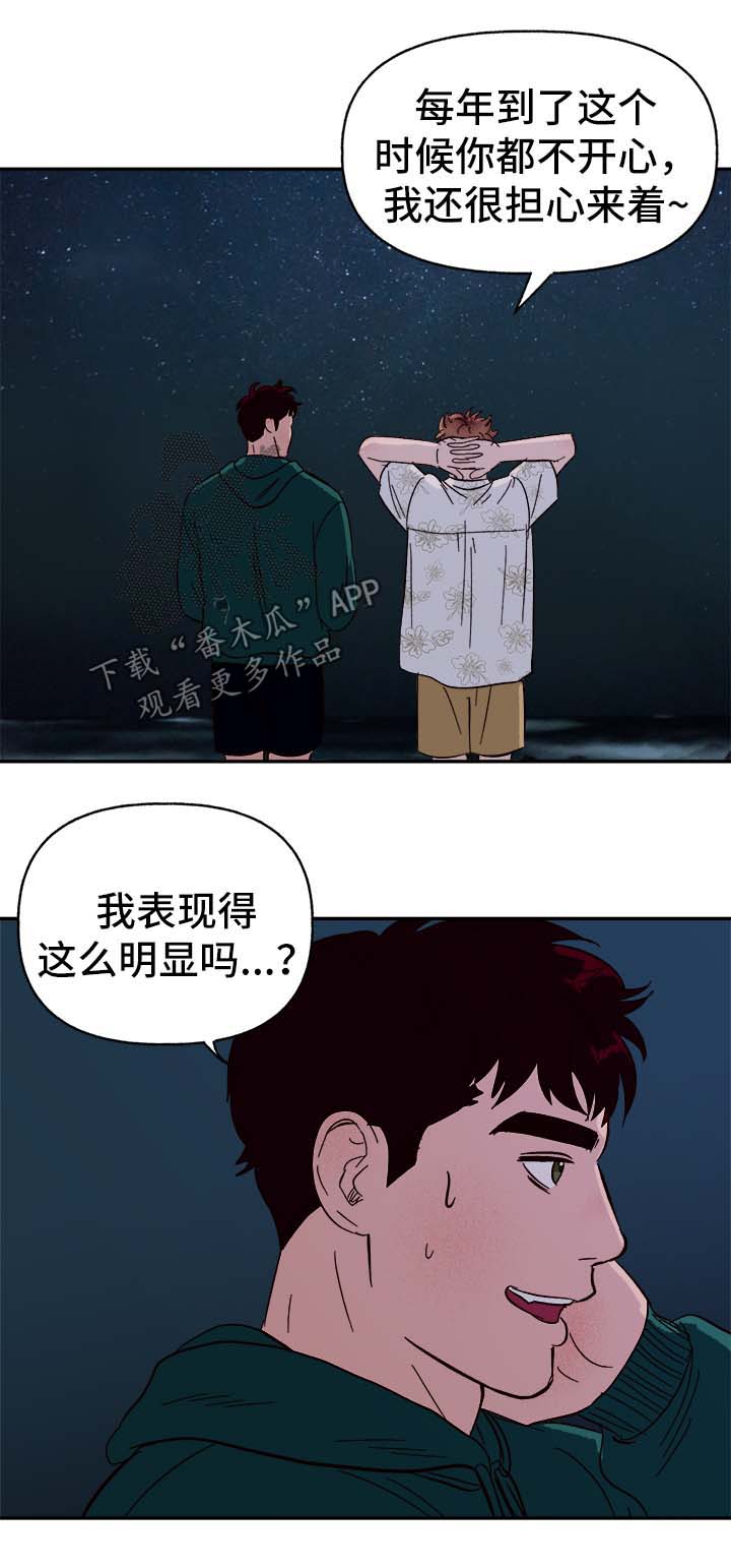 第39章：幸运13