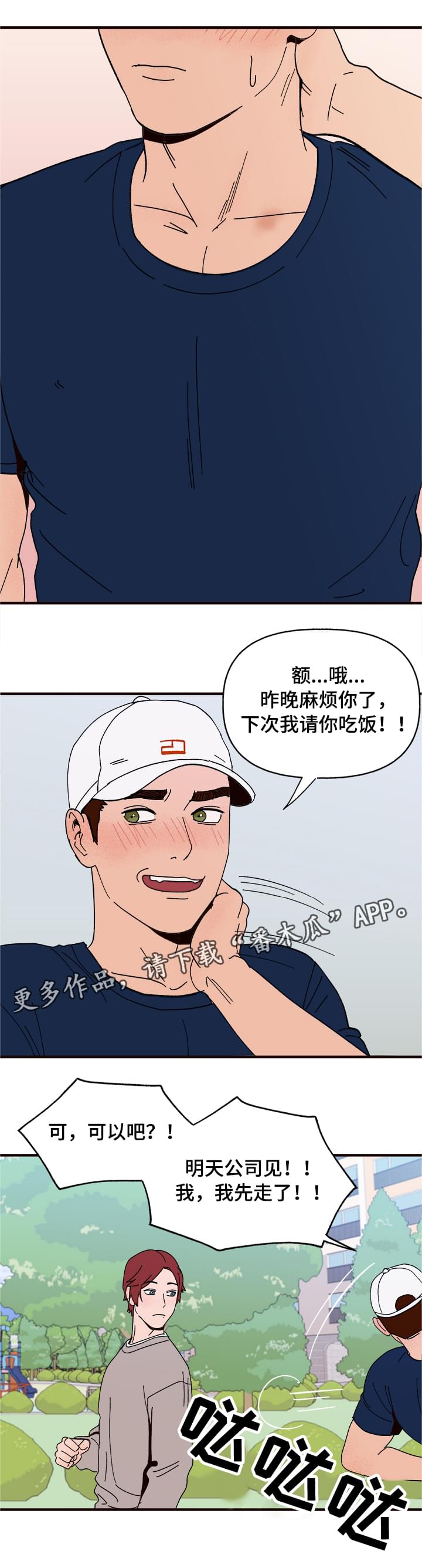 第10章：谎言14
