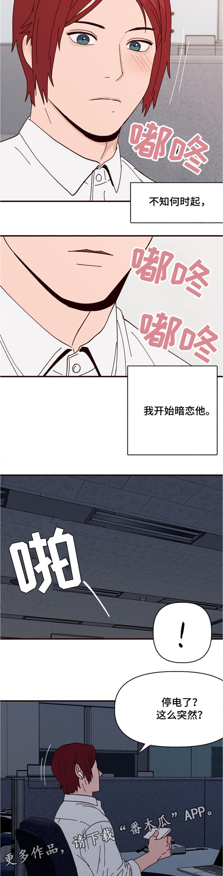 第22章：单相思6