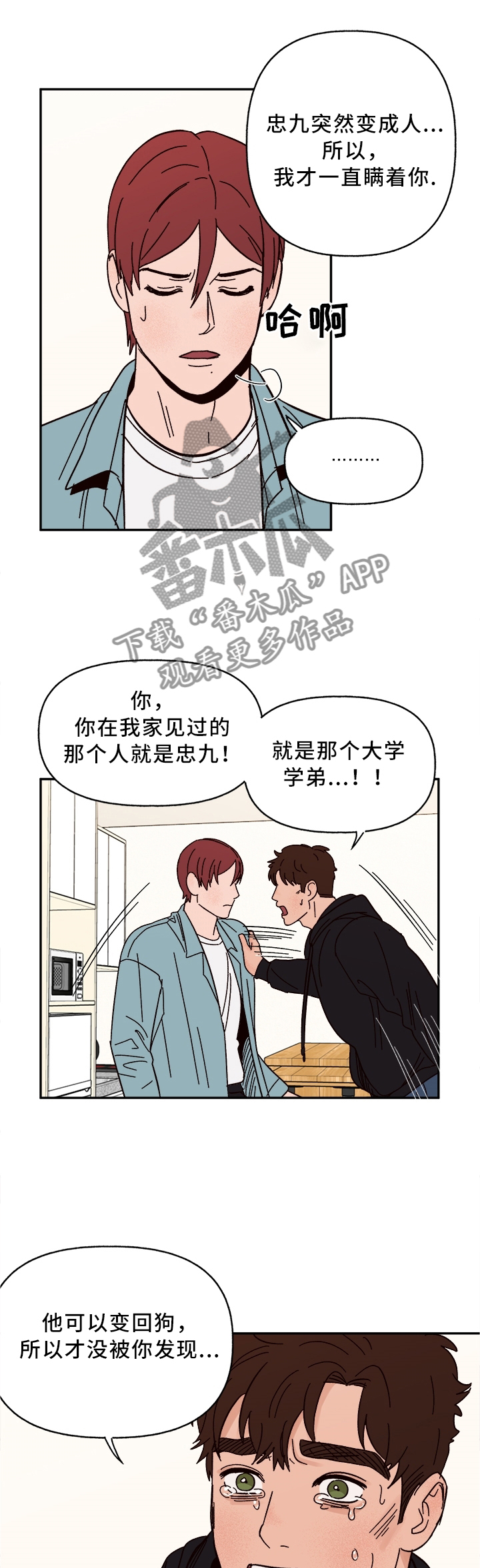 第58章：我不信7