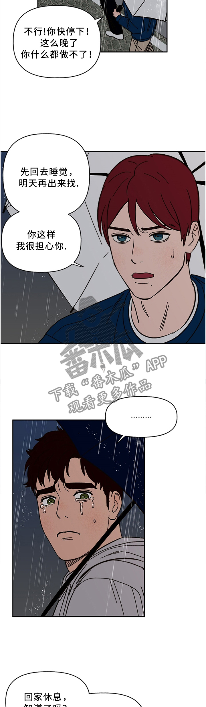 第54章：你有真心为我想过吗5
