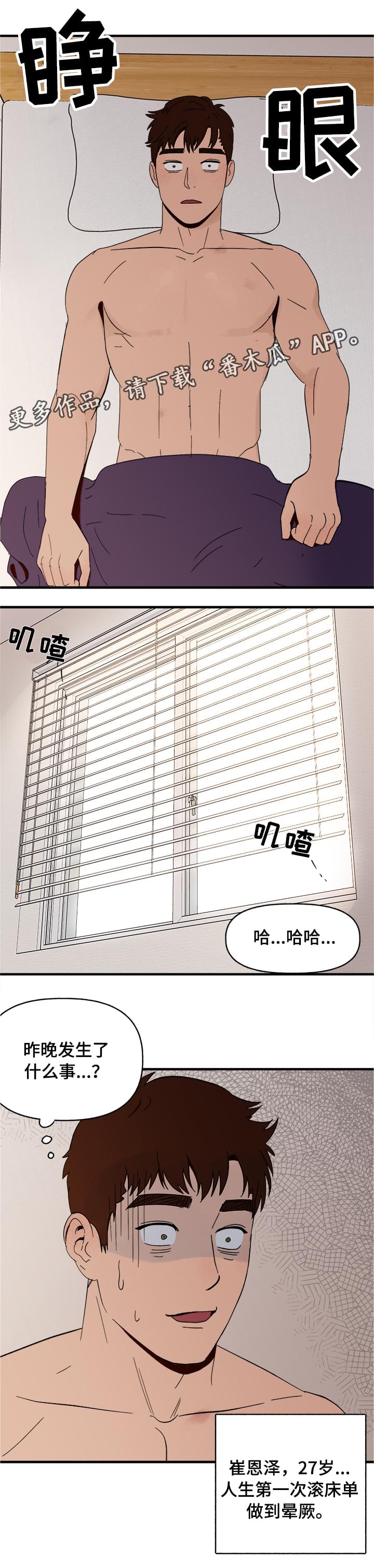 第9章：晕厥13