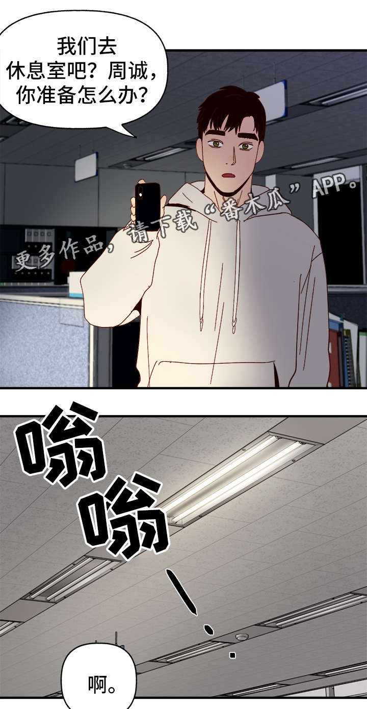 第24章：告白13