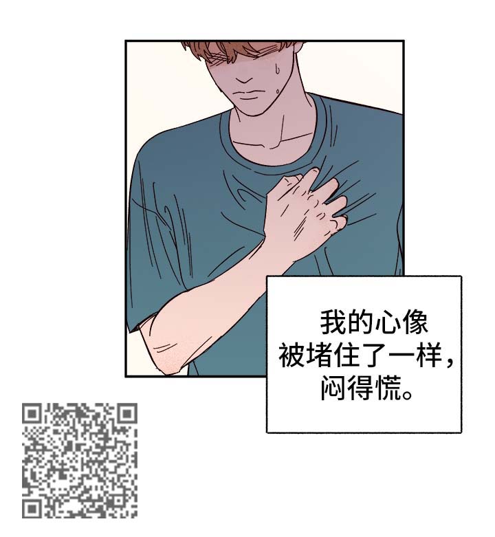 第43章：烫伤18