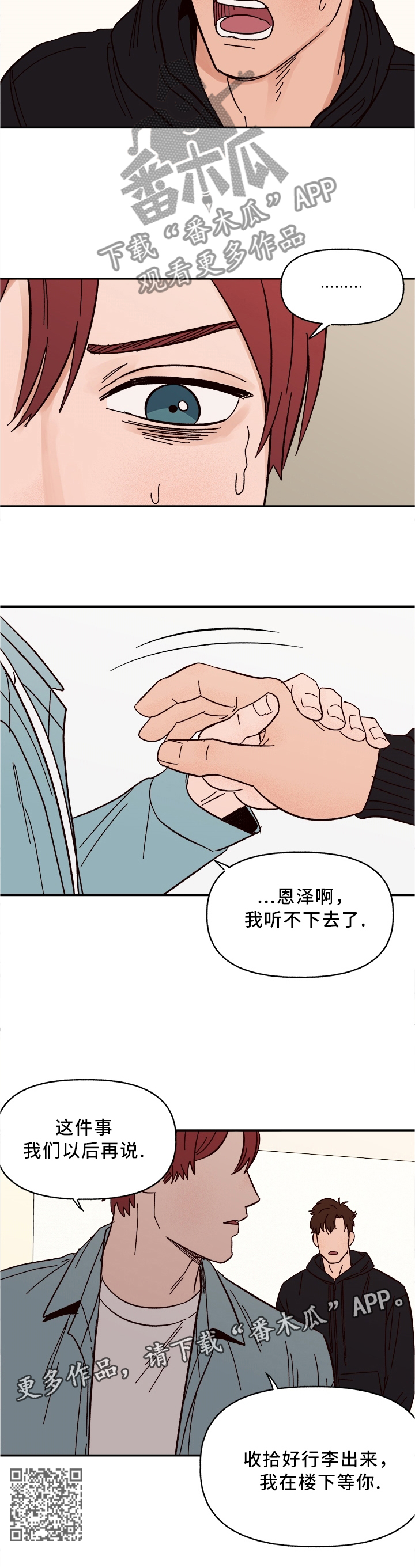 第58章：我不信8