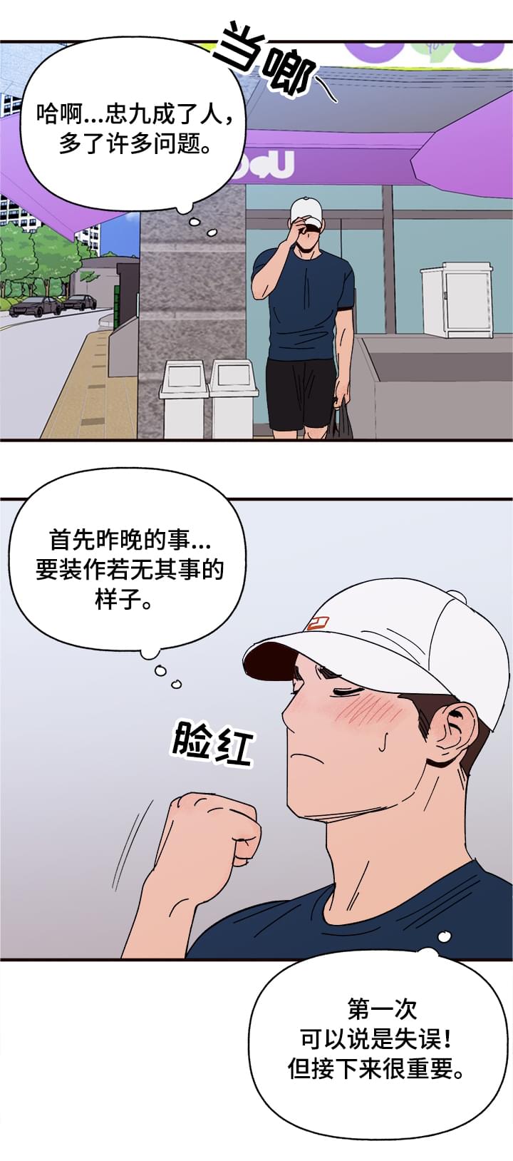第10章：谎言16