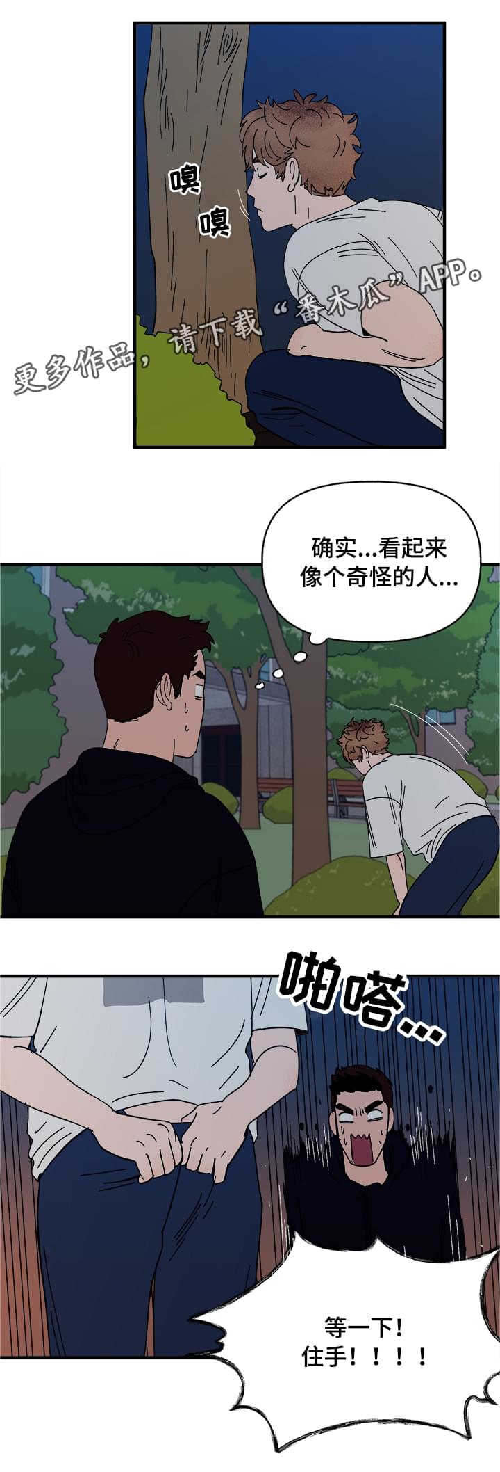 第13章：散步1