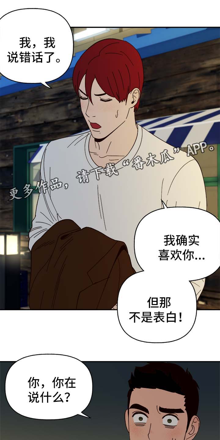 第35章：醉酒失言9