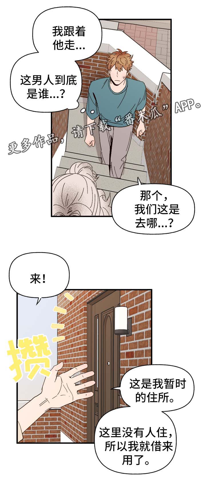 第33章：狗神13
