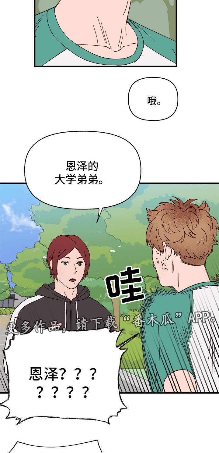 第26章：争风吃醋7