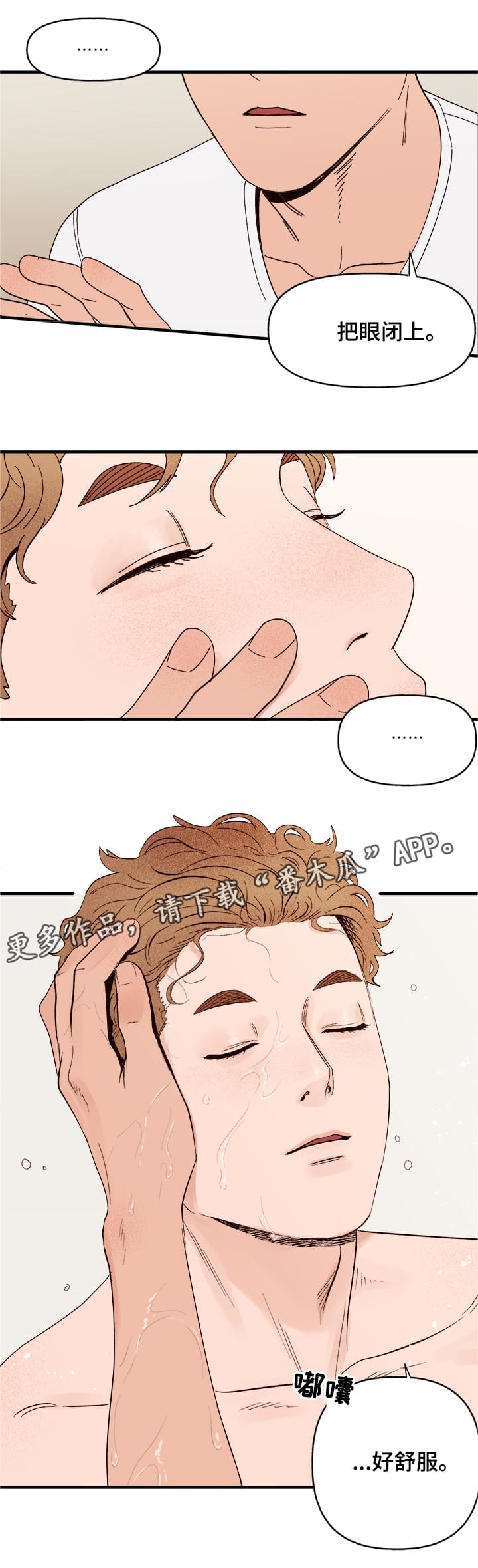 第14章：洗澡1