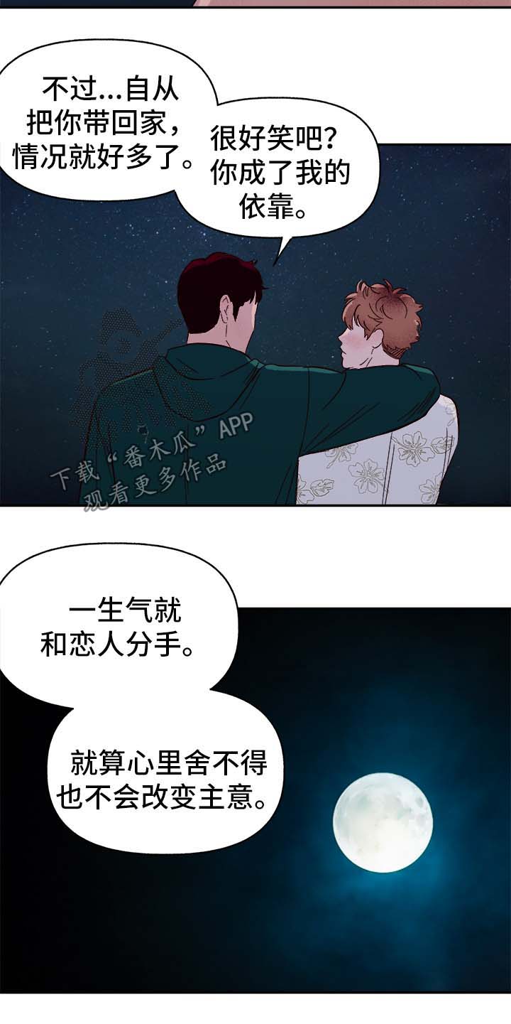 第39章：幸运18