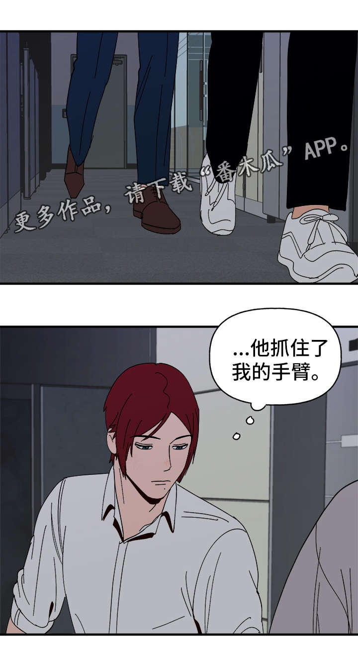 第23章：停电14