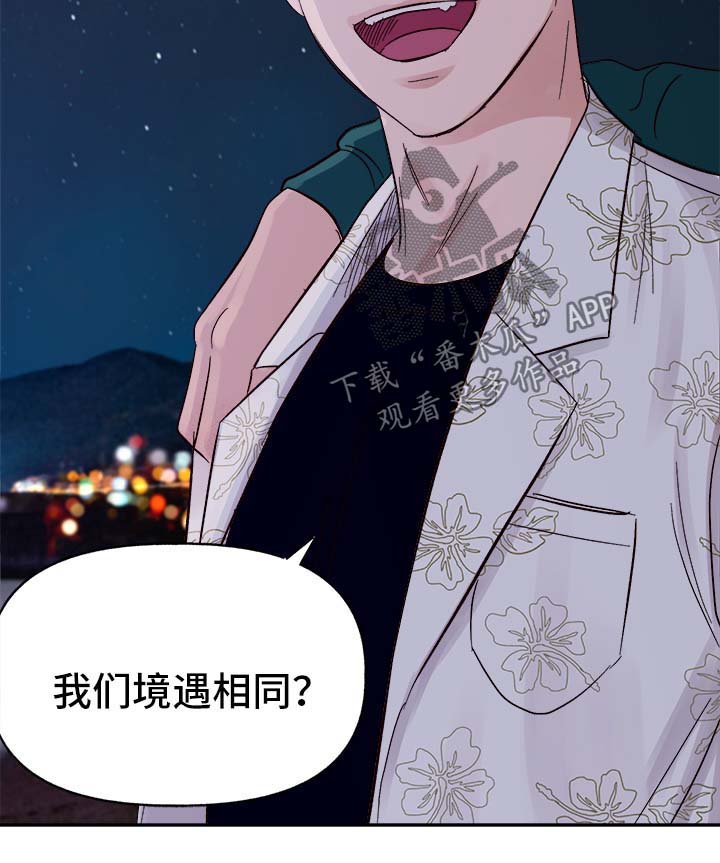 第39章：幸运21