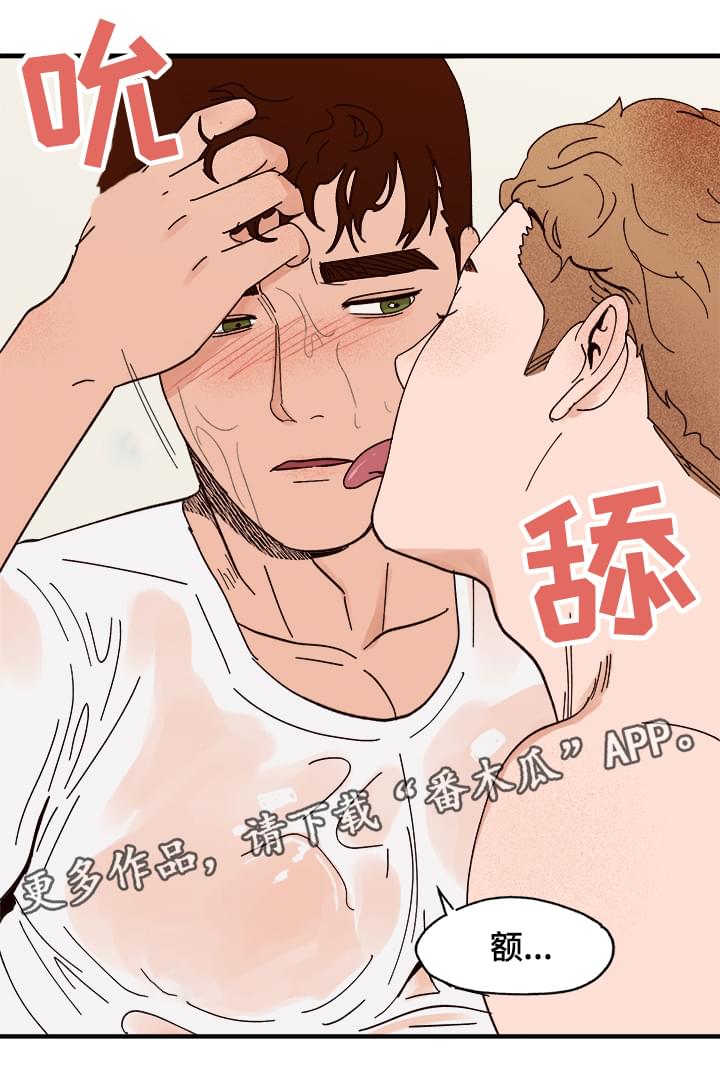 第14章：洗澡7