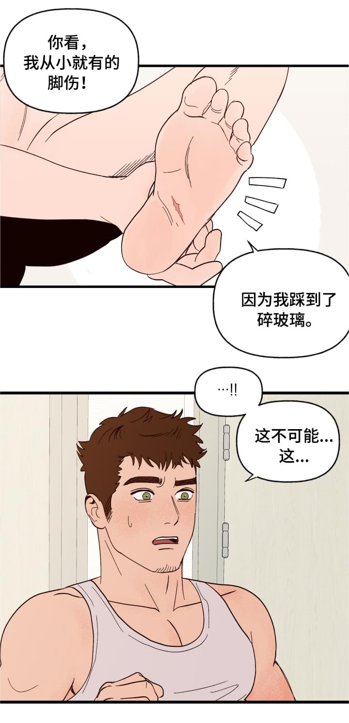 第3章：难以置信8