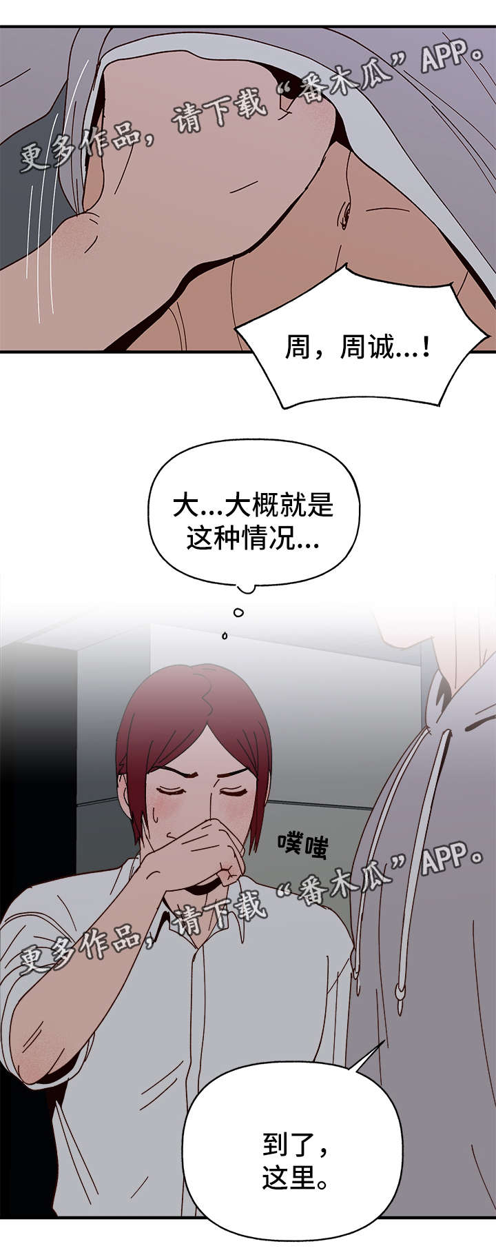 第24章：告白10
