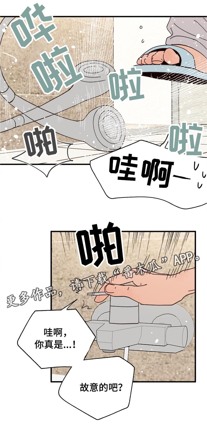 第14章：洗澡5