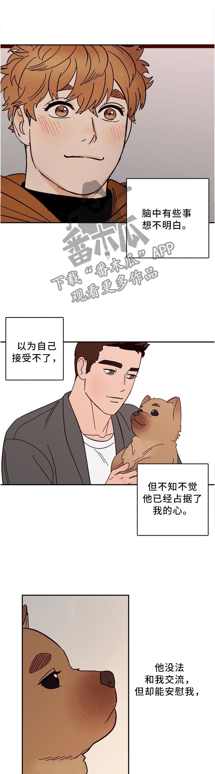 第70章：新的开始(完结)5