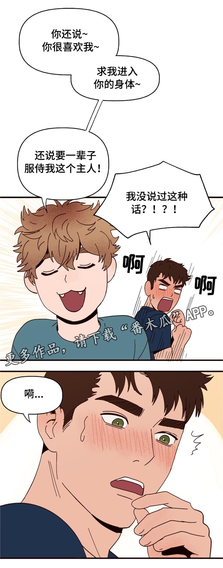 第10章：谎言22