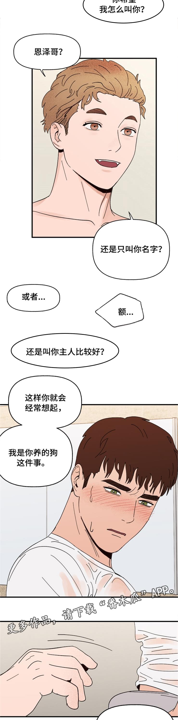 第16章：接受2