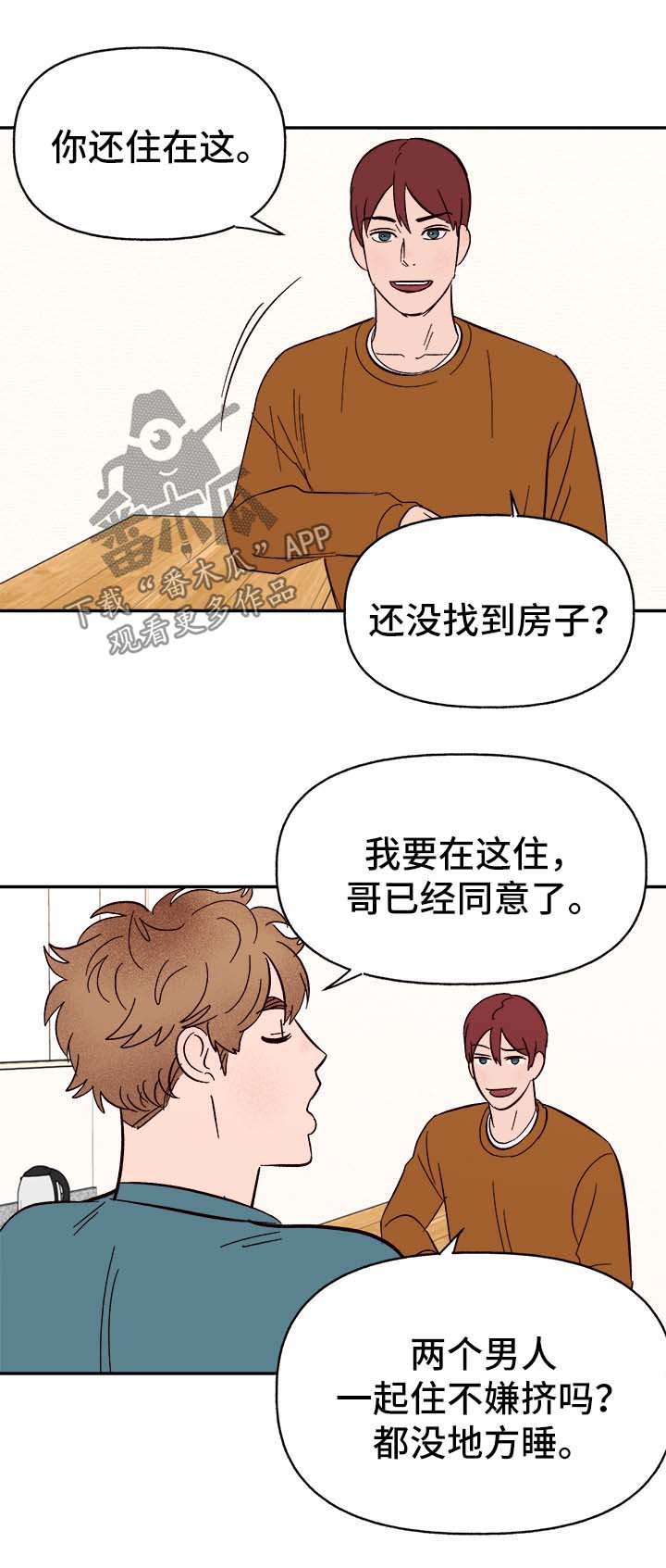 第42章：不对劲8