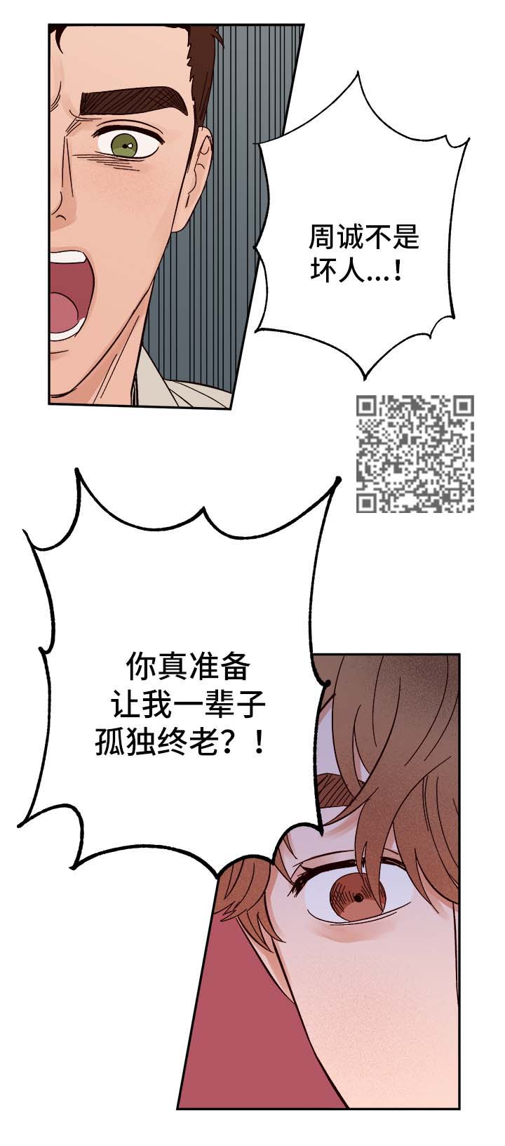 第43章：烫伤11