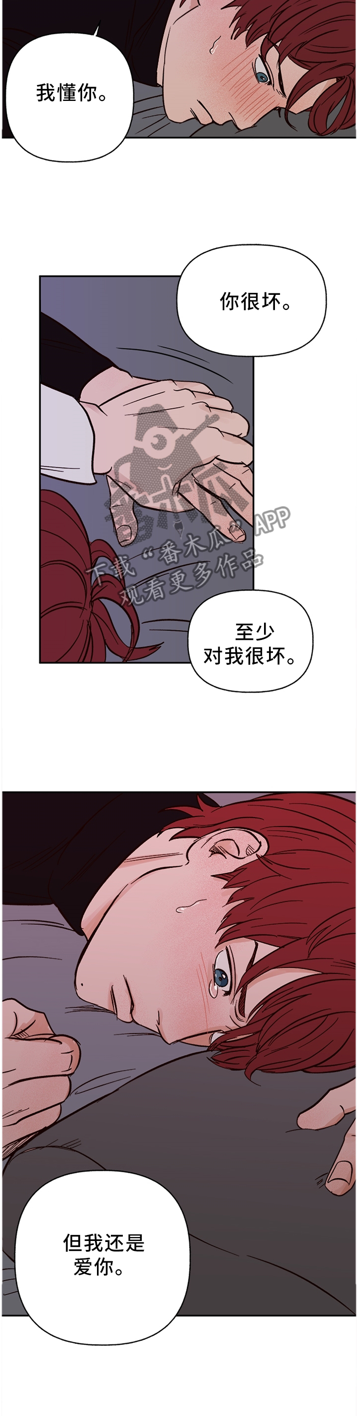 第76章：【番外】我依旧爱你8