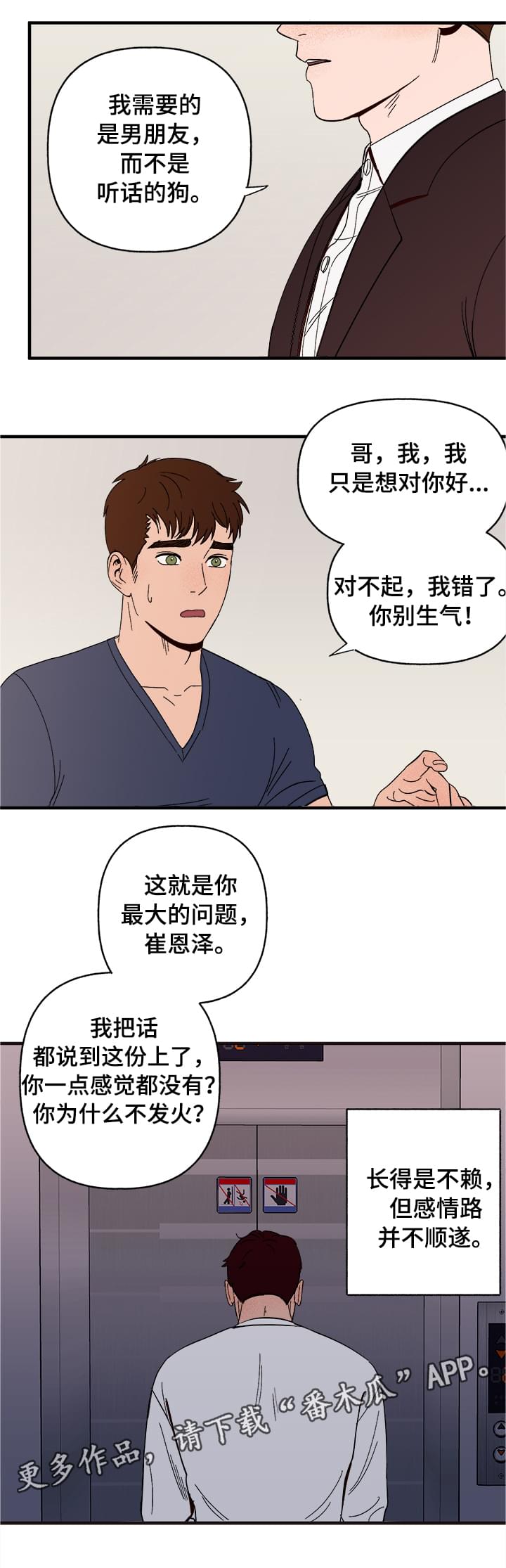 第6章：惩罚1
