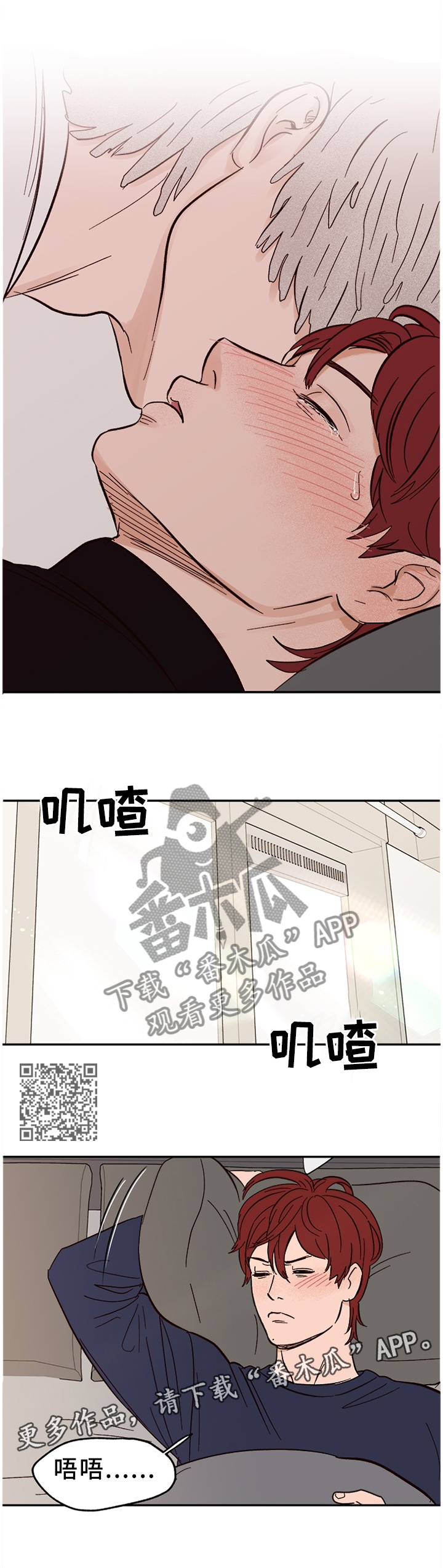第77章：【番外】对我们都好5