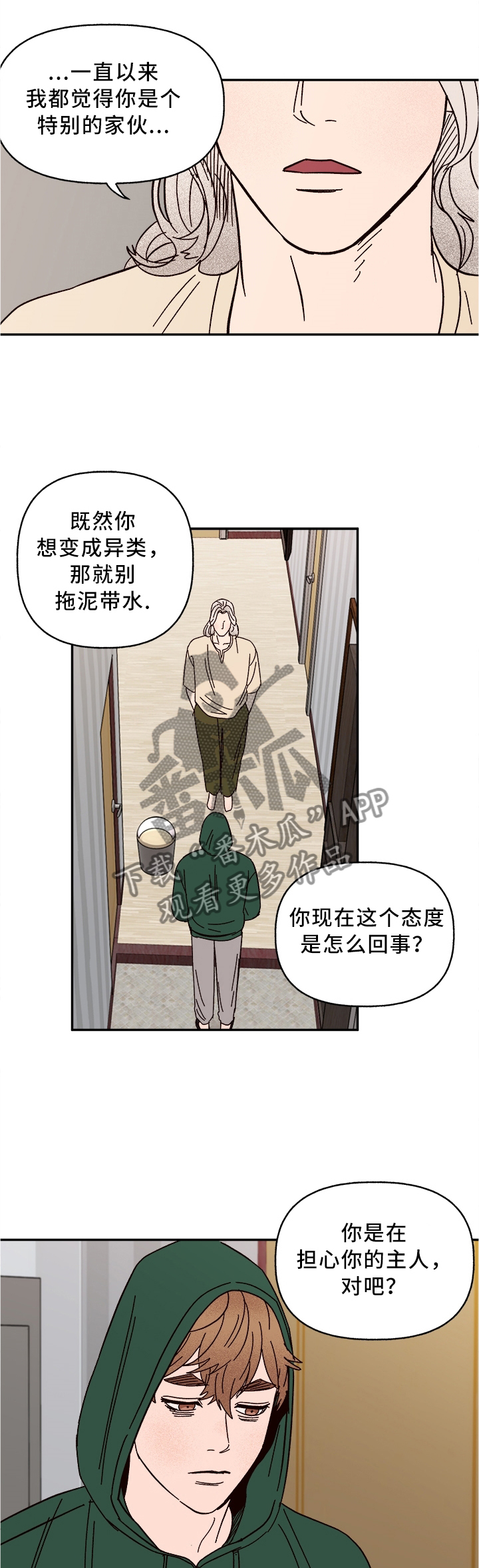 第59章：我答应6