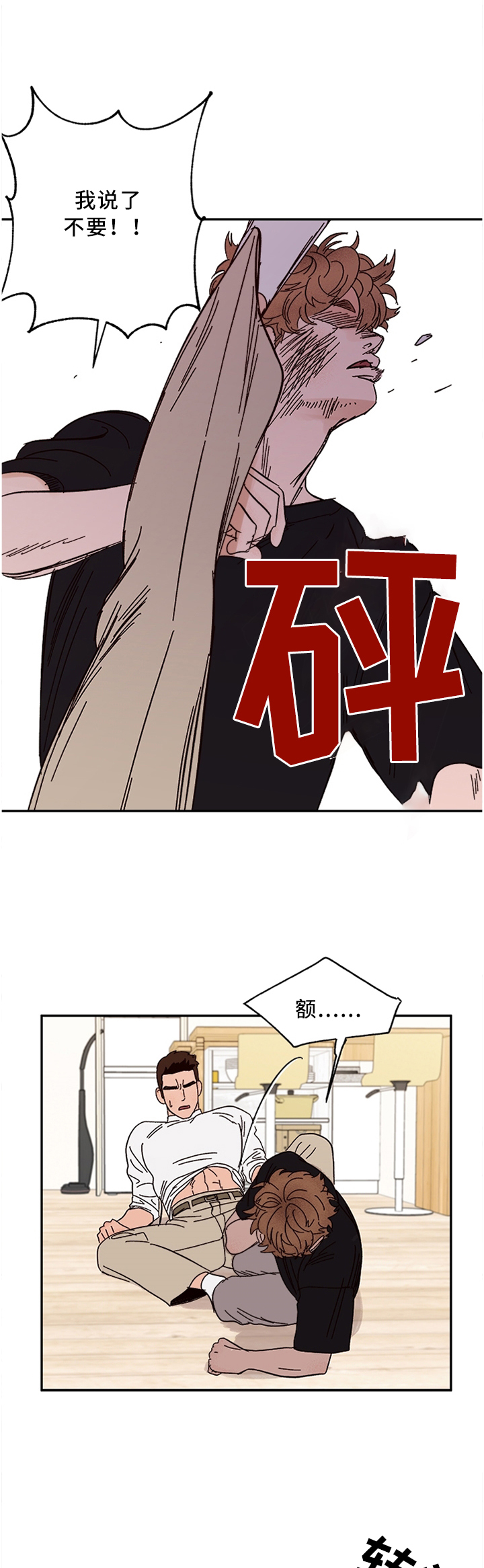 第51章：为什么你也这样5