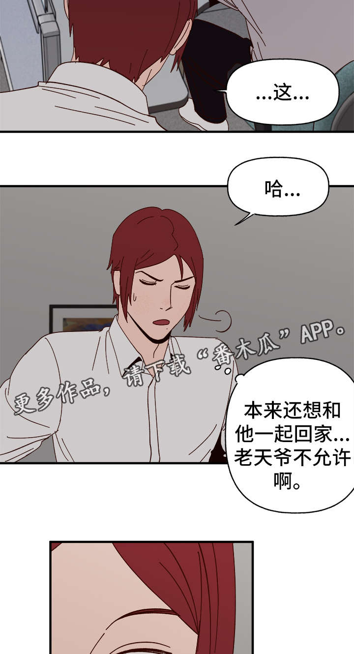 第24章：告白16