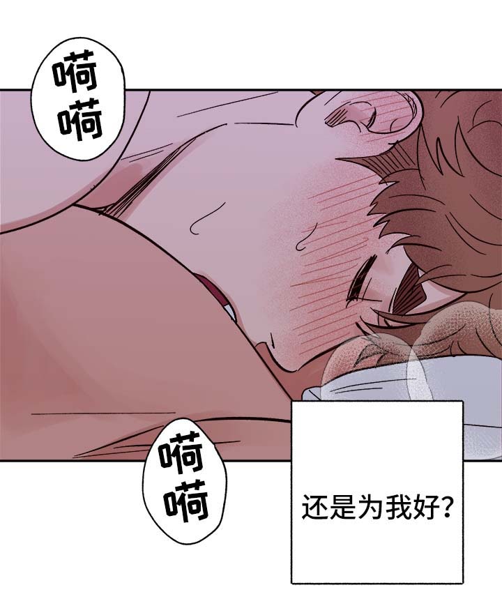 第40章：和我在一起8