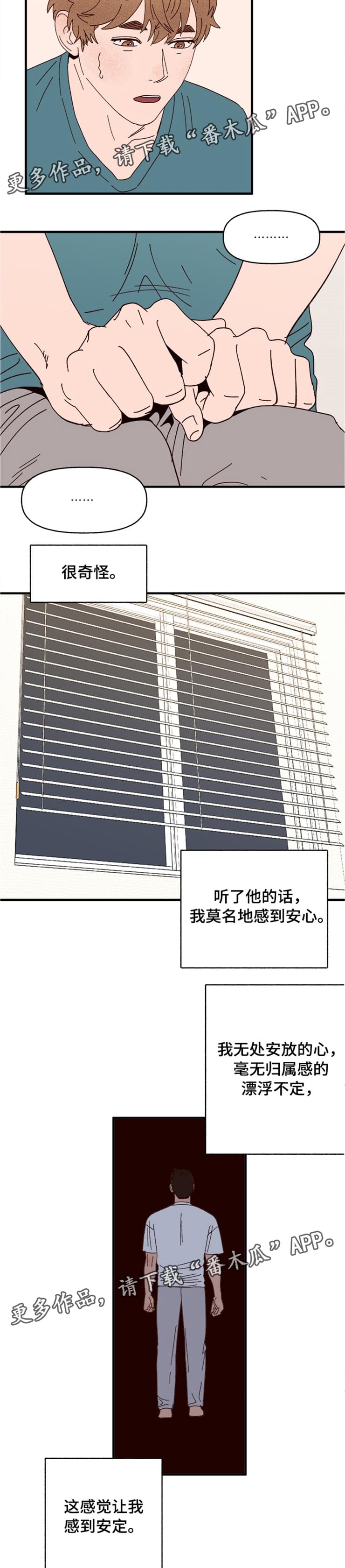 第18章：可爱的坏人9
